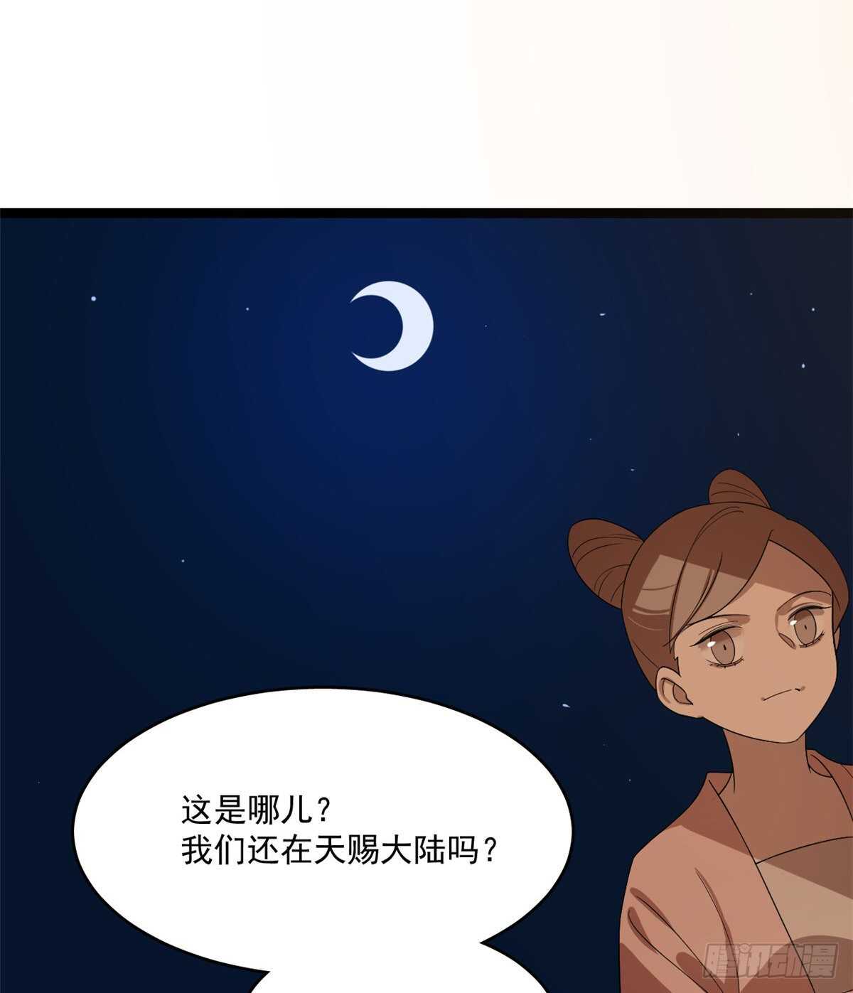 毒步天下特工神医小兽妃结局漫画,1862图