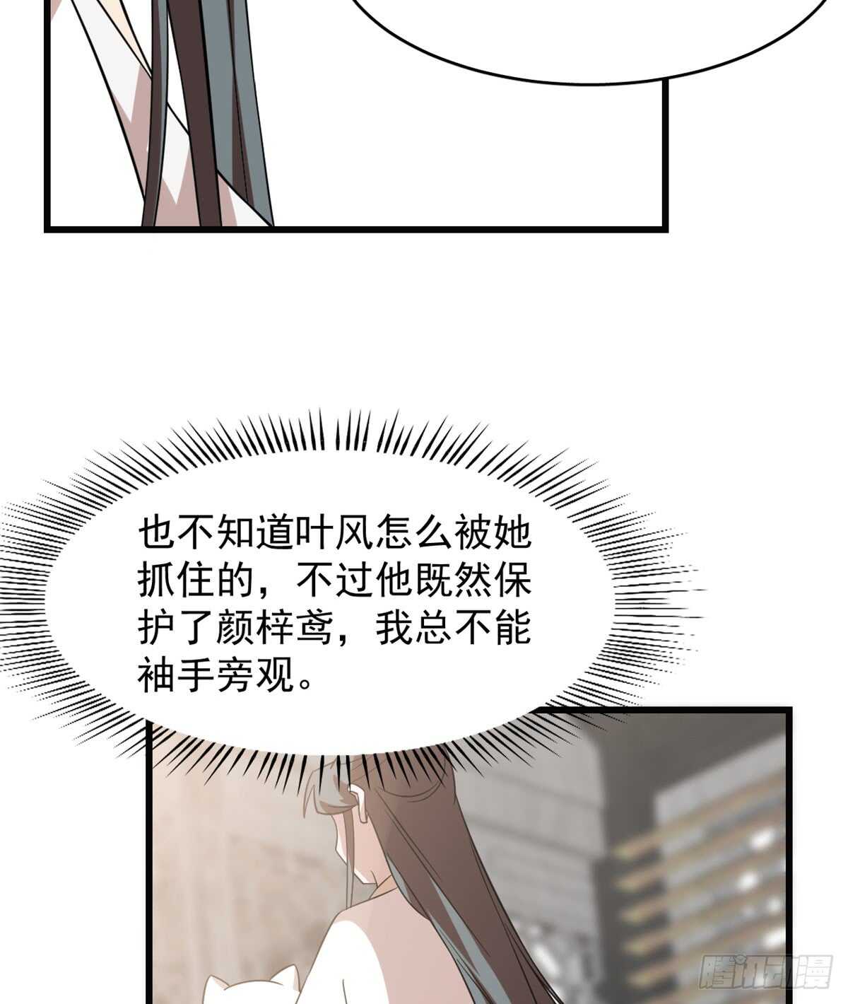 毒步天下特工神医小兽妃结局漫画,1381图