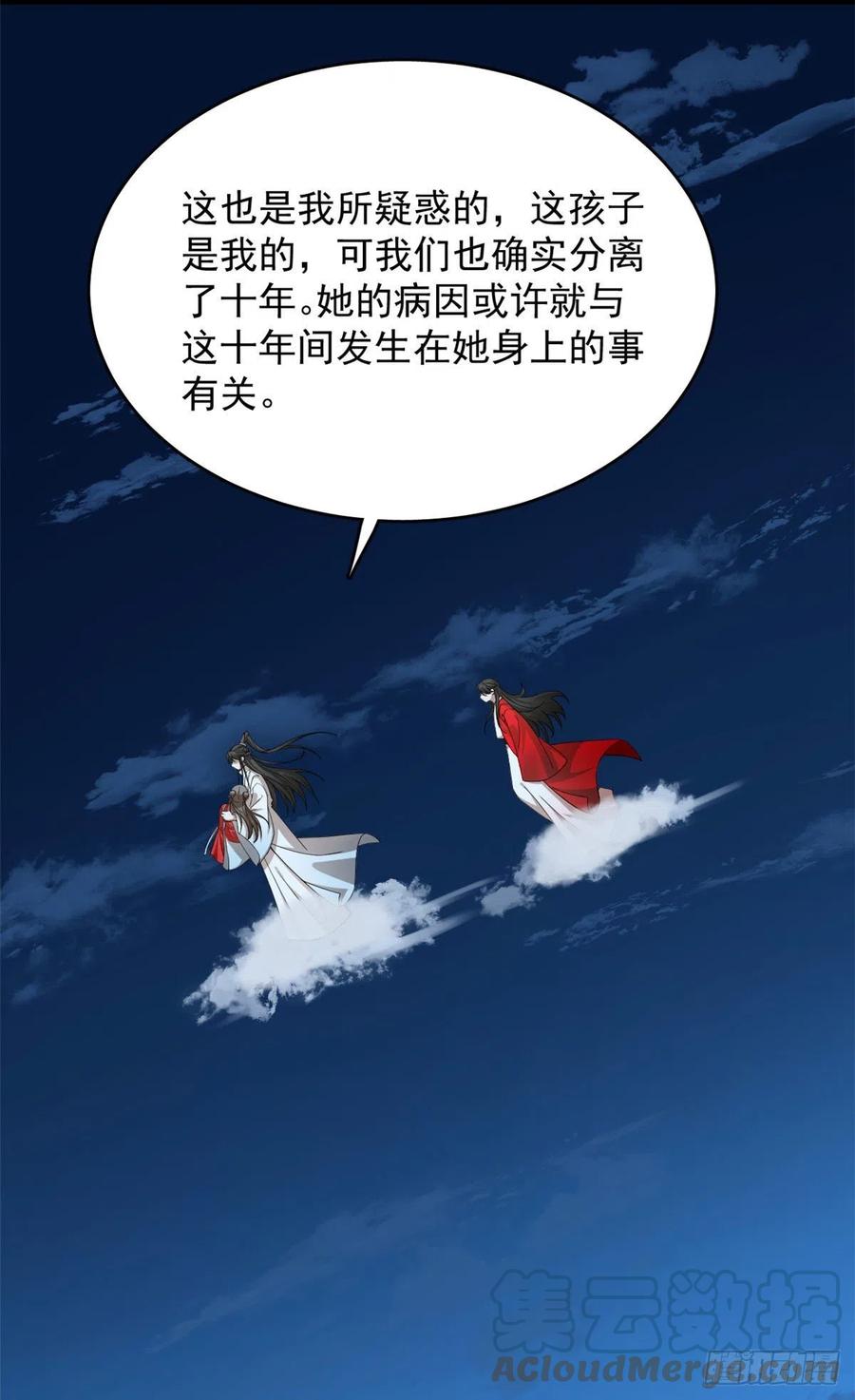 毒步天下特工小兽妃免费漫画阅读漫画,3171图