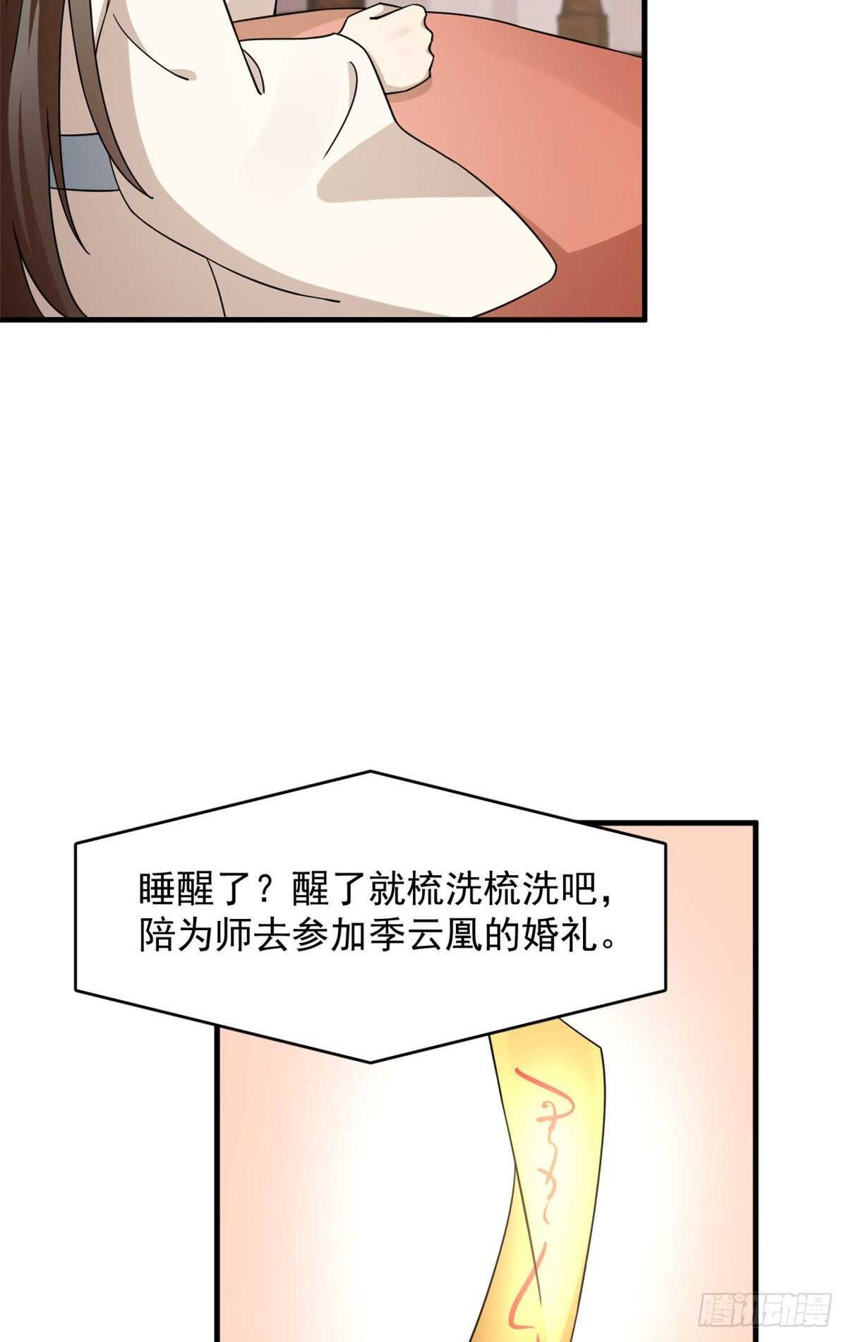 毒步天下特工神医小兽妃全季漫画,2221图