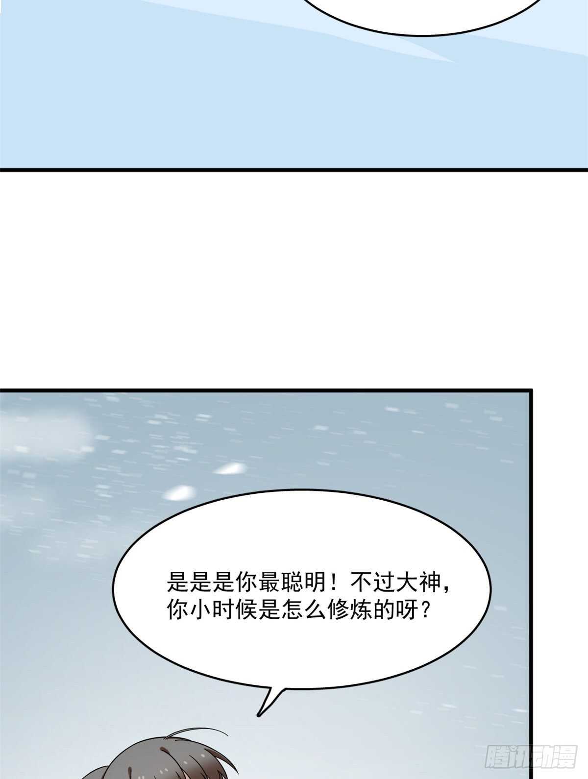 毒步天下：特工神医小兽妃漫画,2091图