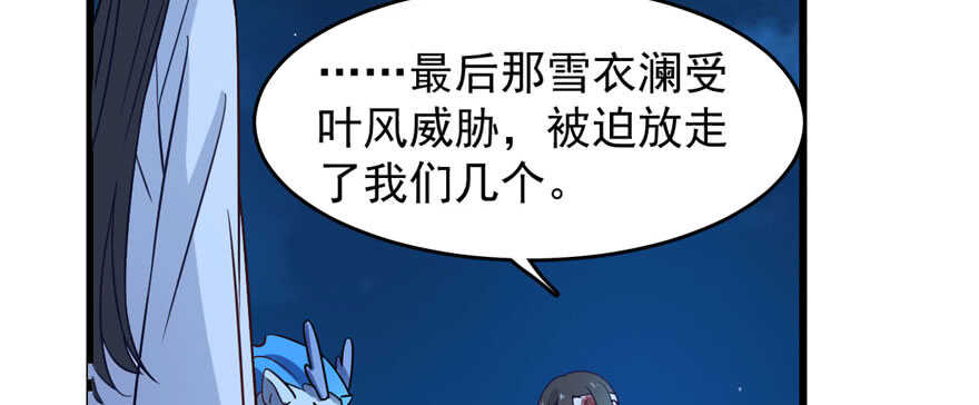 毒步天下特工神医小兽妃全集漫画,1152图