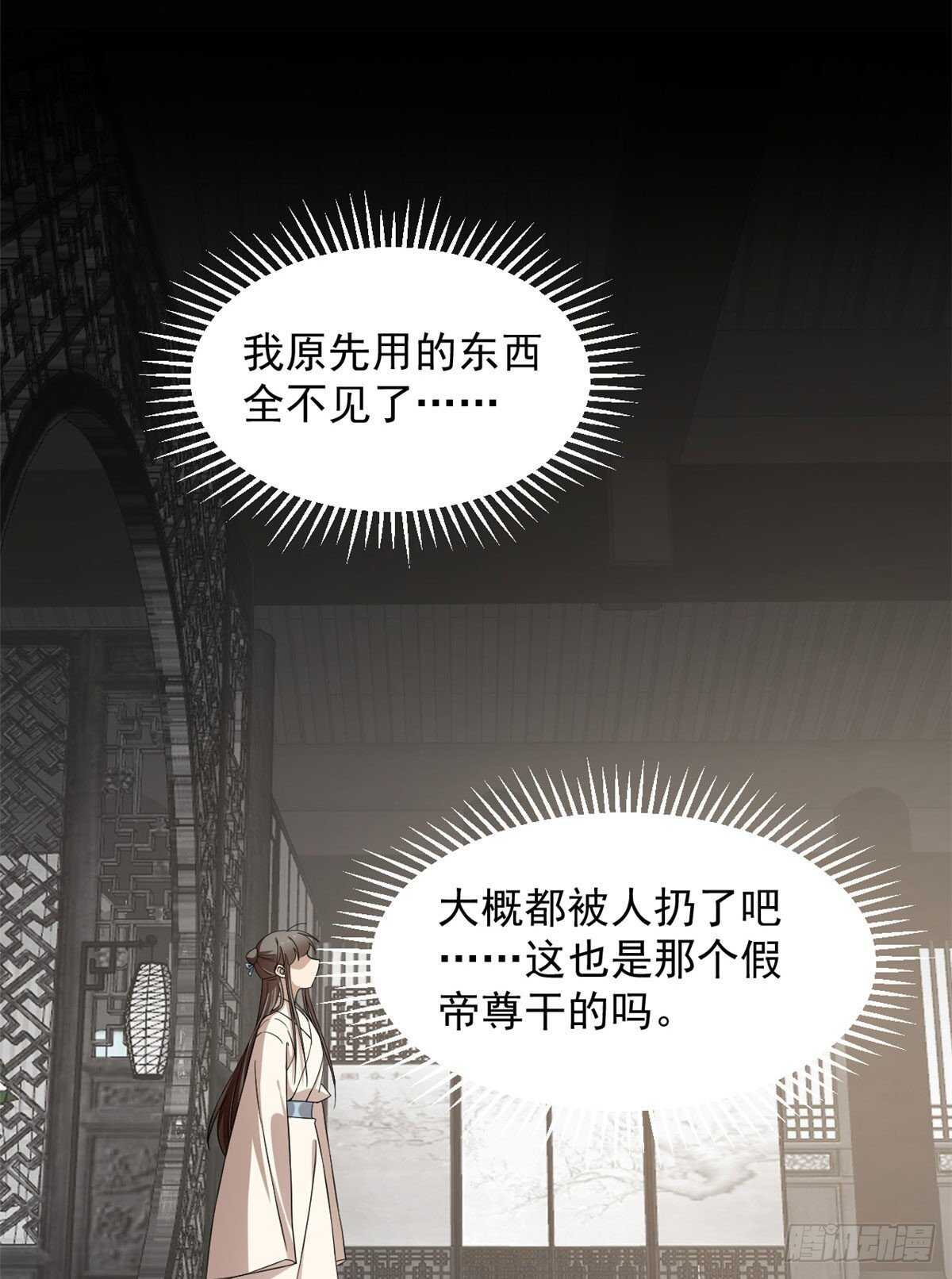 毒步天下特工神医小兽妃TXT漫画,2472图