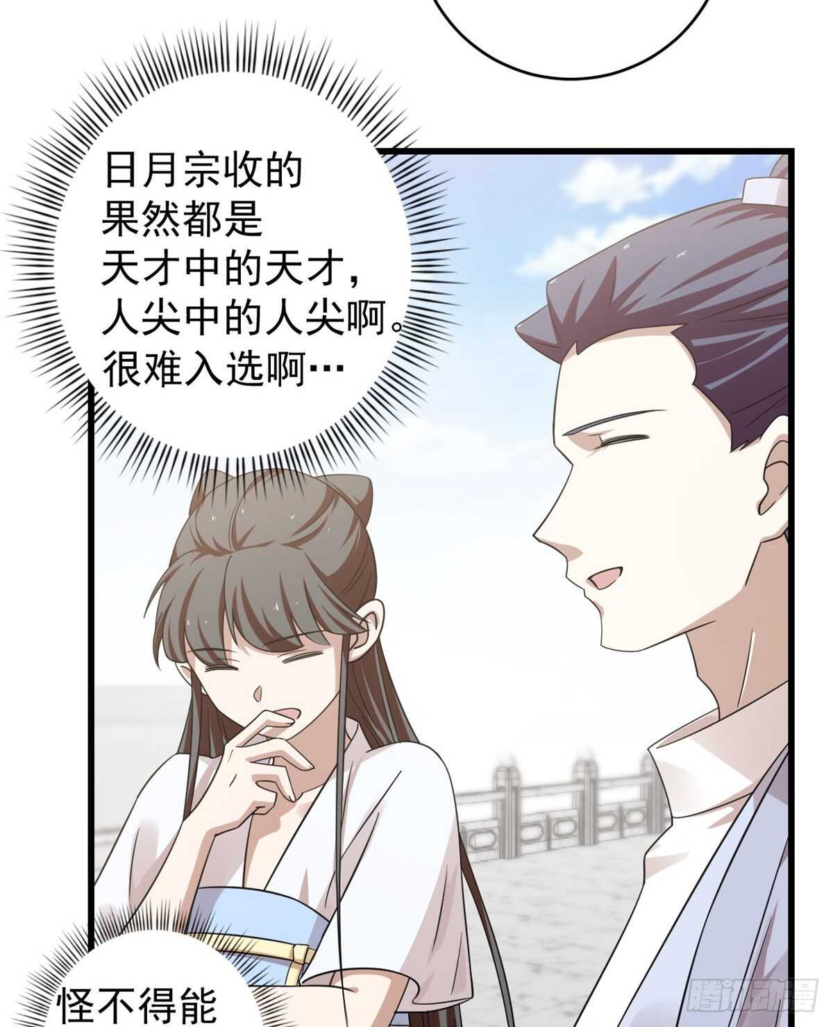 毒步天下特工神医小兽妃全季漫画,1532图