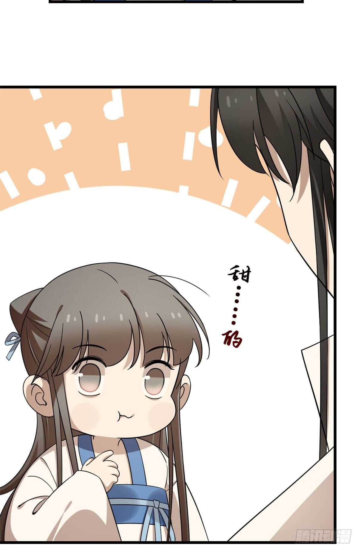 毒步天下：特工神医小兽妃漫画,2531图