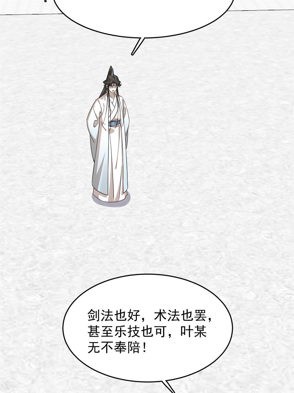 毒步天下：特工神医小兽妃漫画,3382图