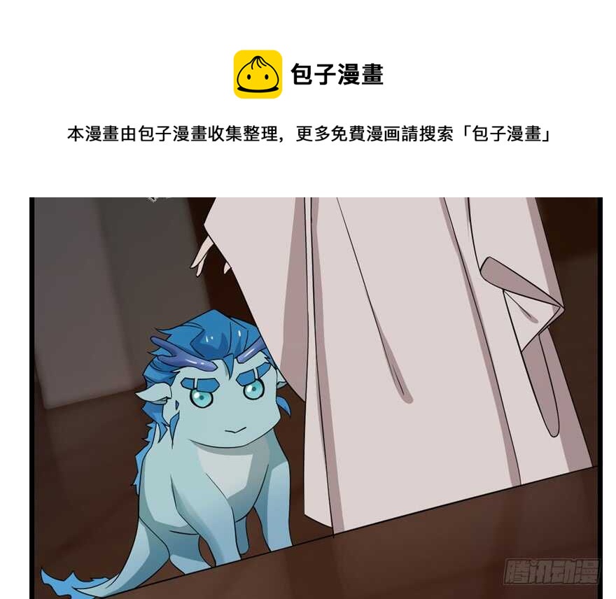 毒步天下：特工神医小兽妃漫画,541图