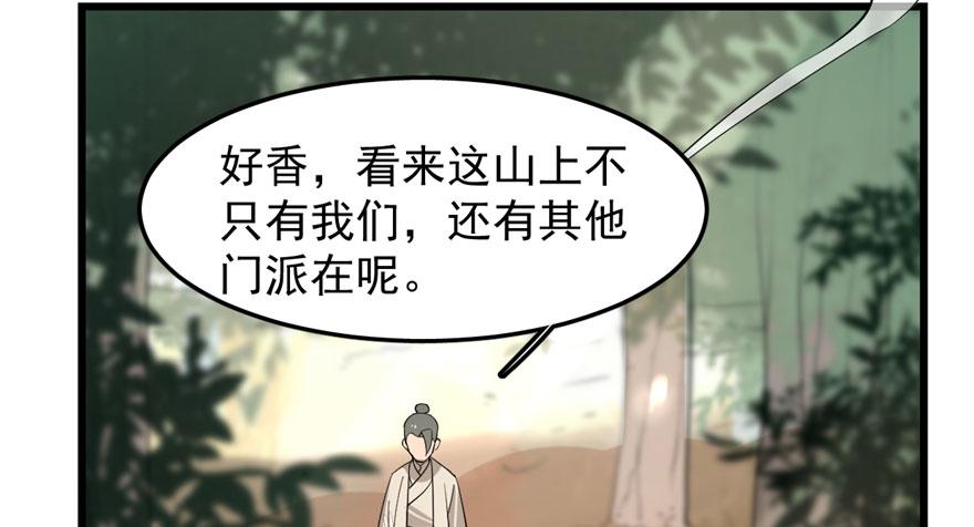 毒步天下：特工神医小兽妃漫画,251图