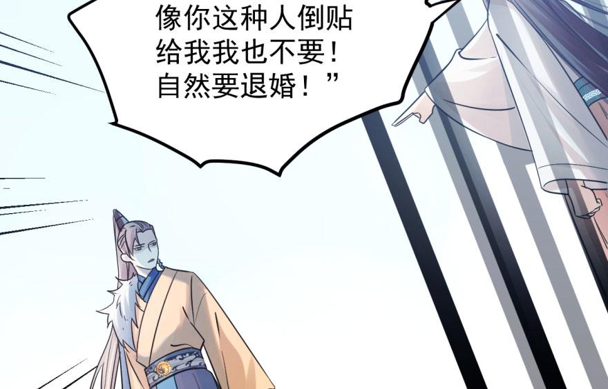 毒步天下特工神医小兽妃漫画古风漫画,032图