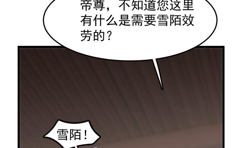 毒步天下特工神医小兽妃TXT漫画,212图