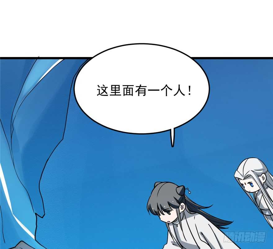 毒步天下：特工神医小兽妃漫画,481图