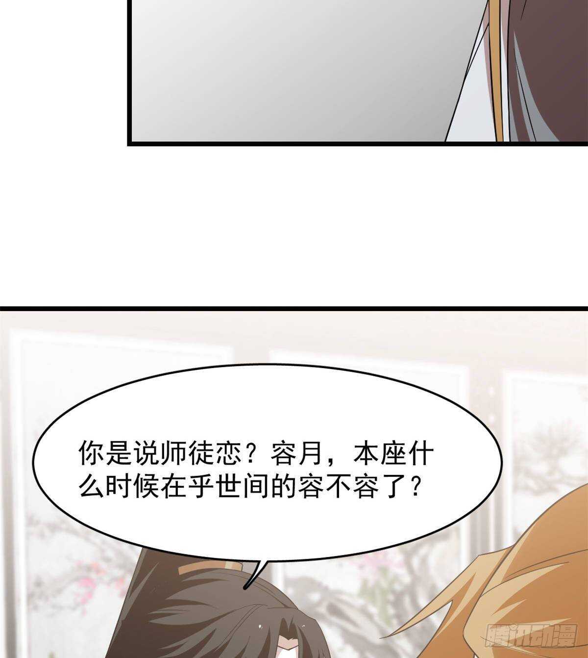 毒步天下特工小兽妃免费漫画阅读漫画,1482图