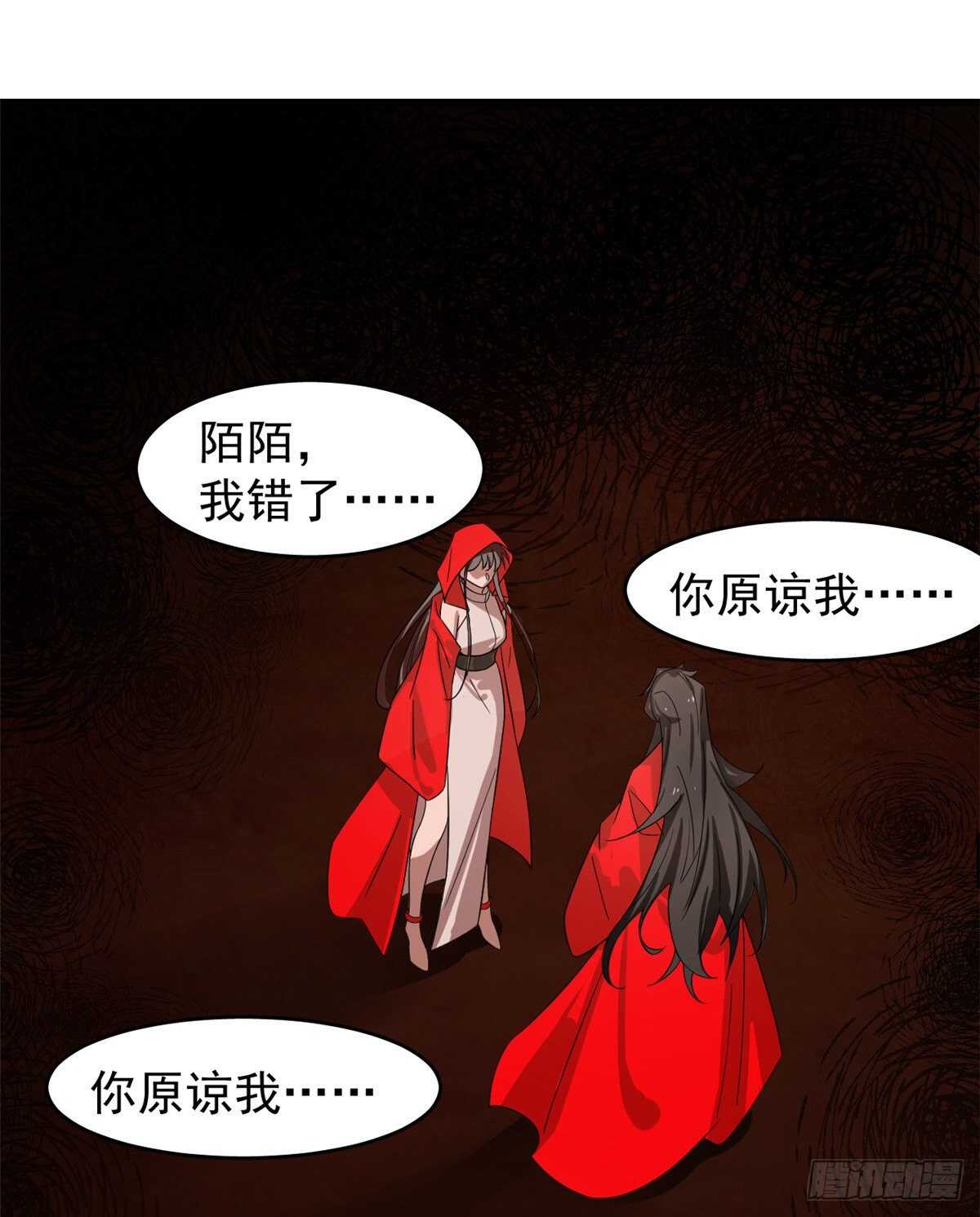 毒步天下：特工神医小兽妃漫画,1702图