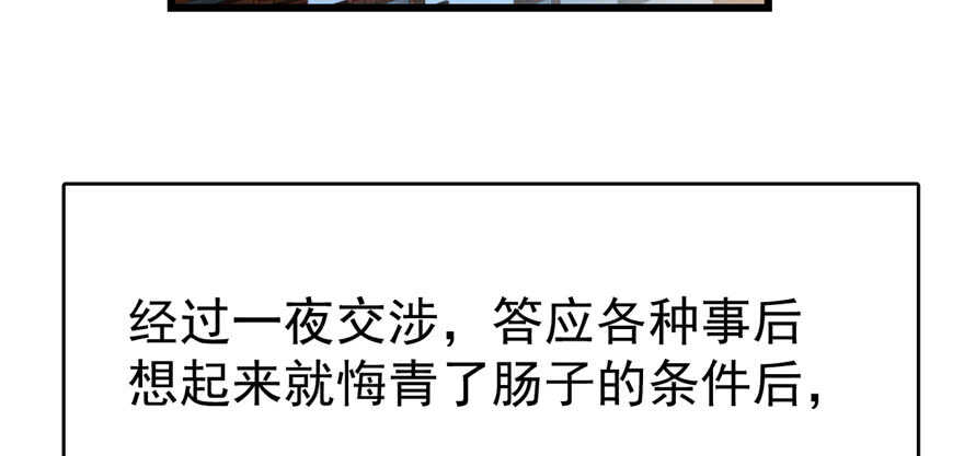 毒步天下特工神医小兽妃漫画下拉式奇漫屋漫画,801图