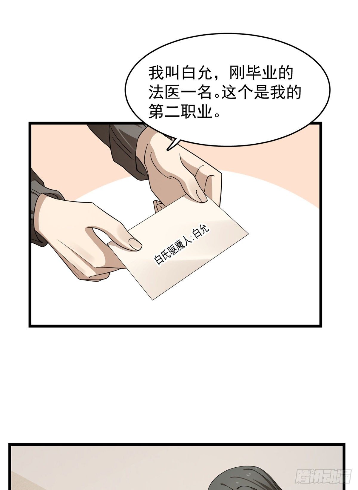 毒步天下特工神医小兽妃315话漫画,2992图