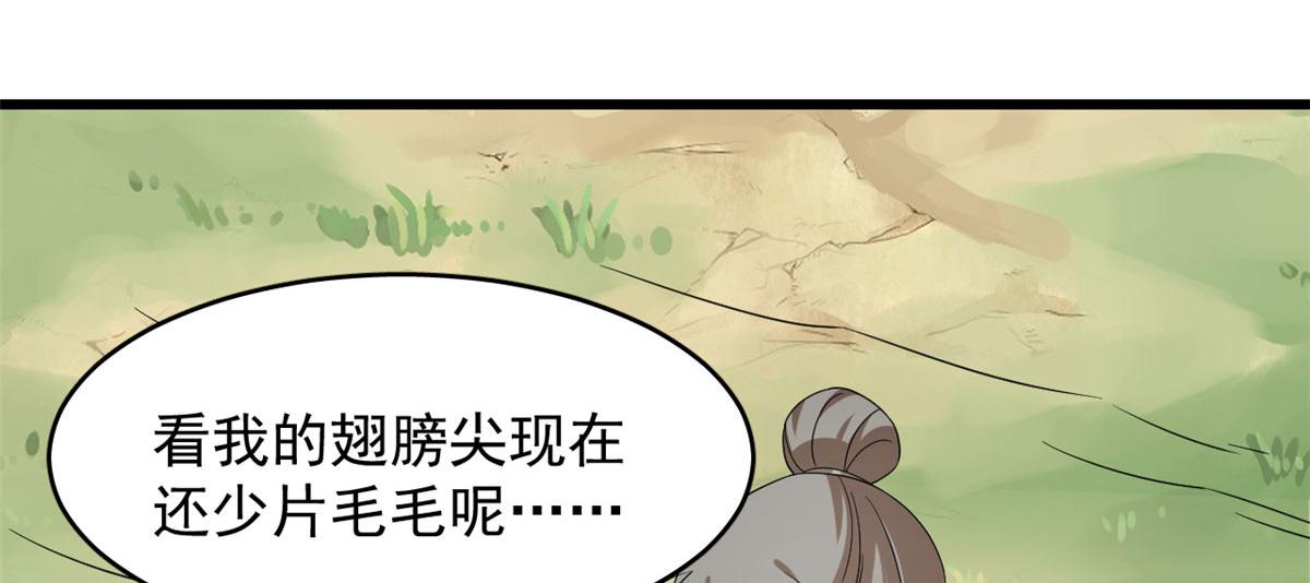 毒步天下特工神医小兽妃TXT漫画,2632图