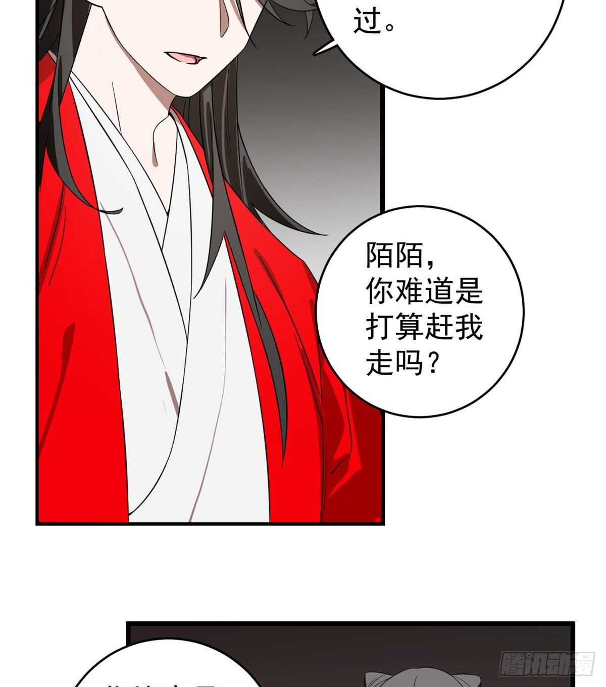 毒步天下：特工神医小兽妃漫画,1711图