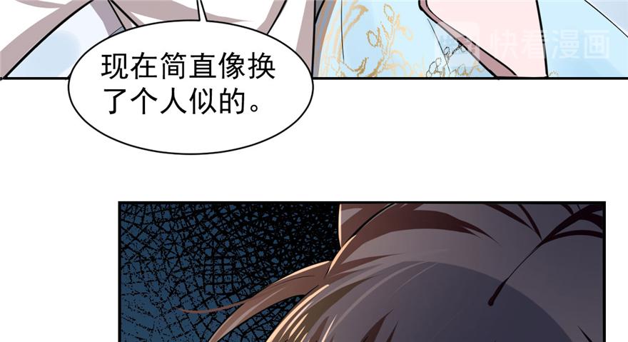 毒步天下特工小兽妃免费漫画阅读漫画,121图