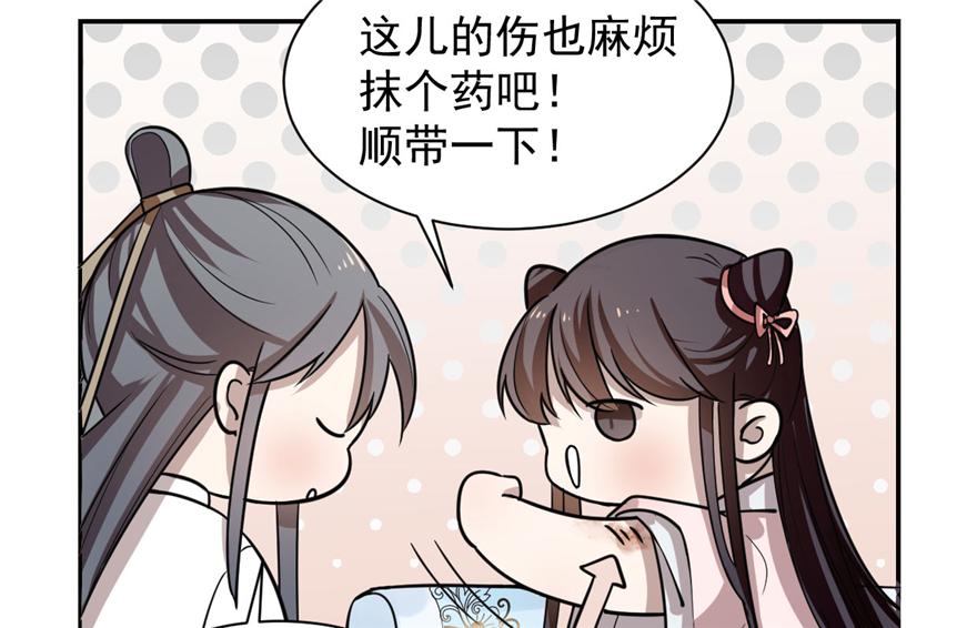 毒步天下特工神医小兽妃全季漫画,122图