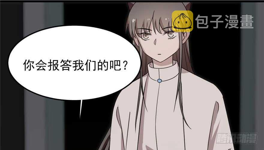 毒步天下特工神医小兽妃雪衣澜漫画,531图