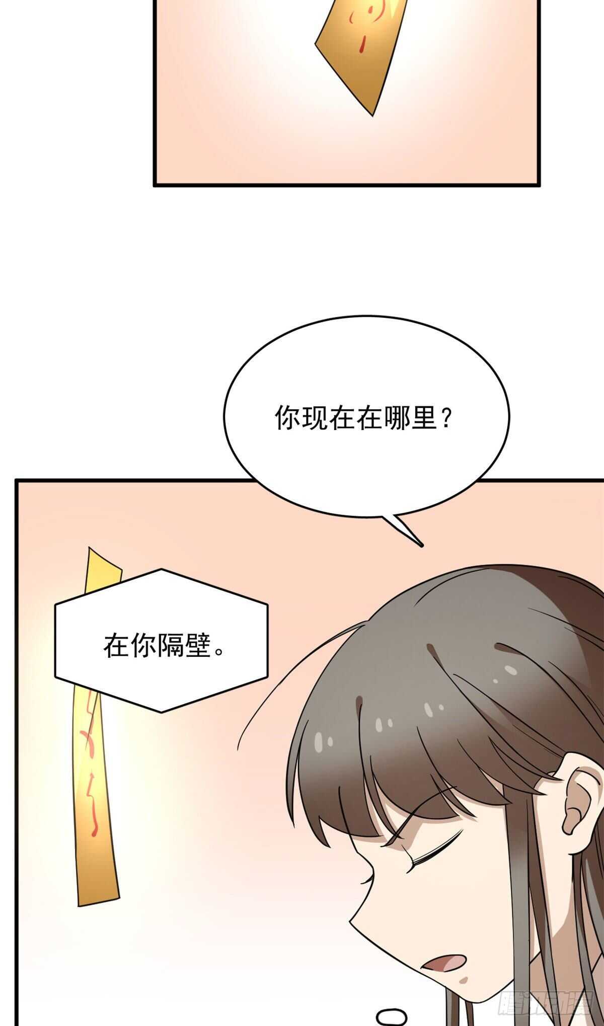 毒步天下特工神医小兽妃全季漫画,2222图