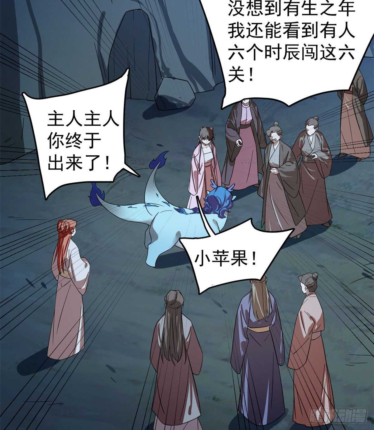 毒步天下特工神医小兽妃结局漫画,1732图