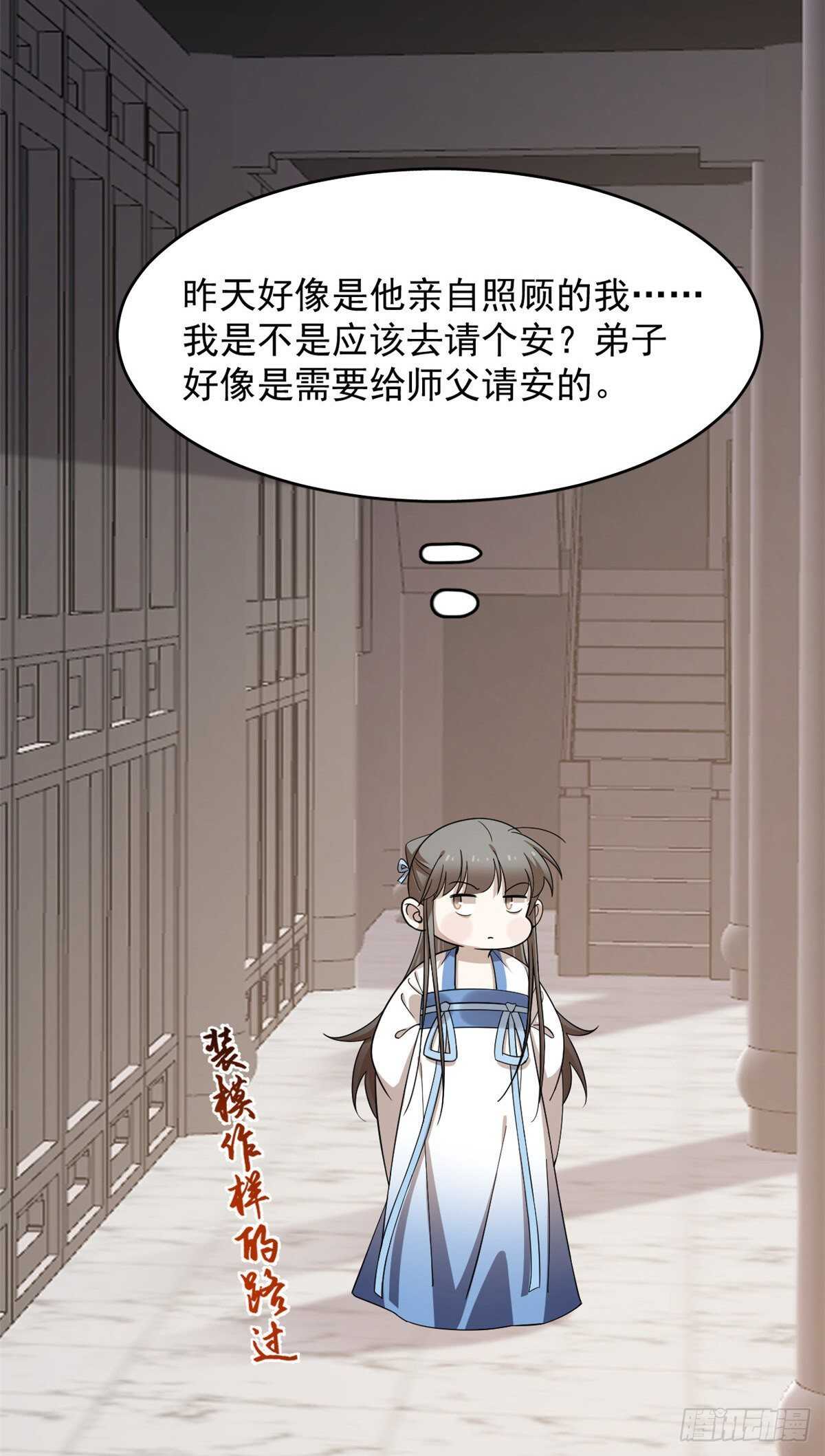 毒步天下：特工神医小兽妃漫画,2522图