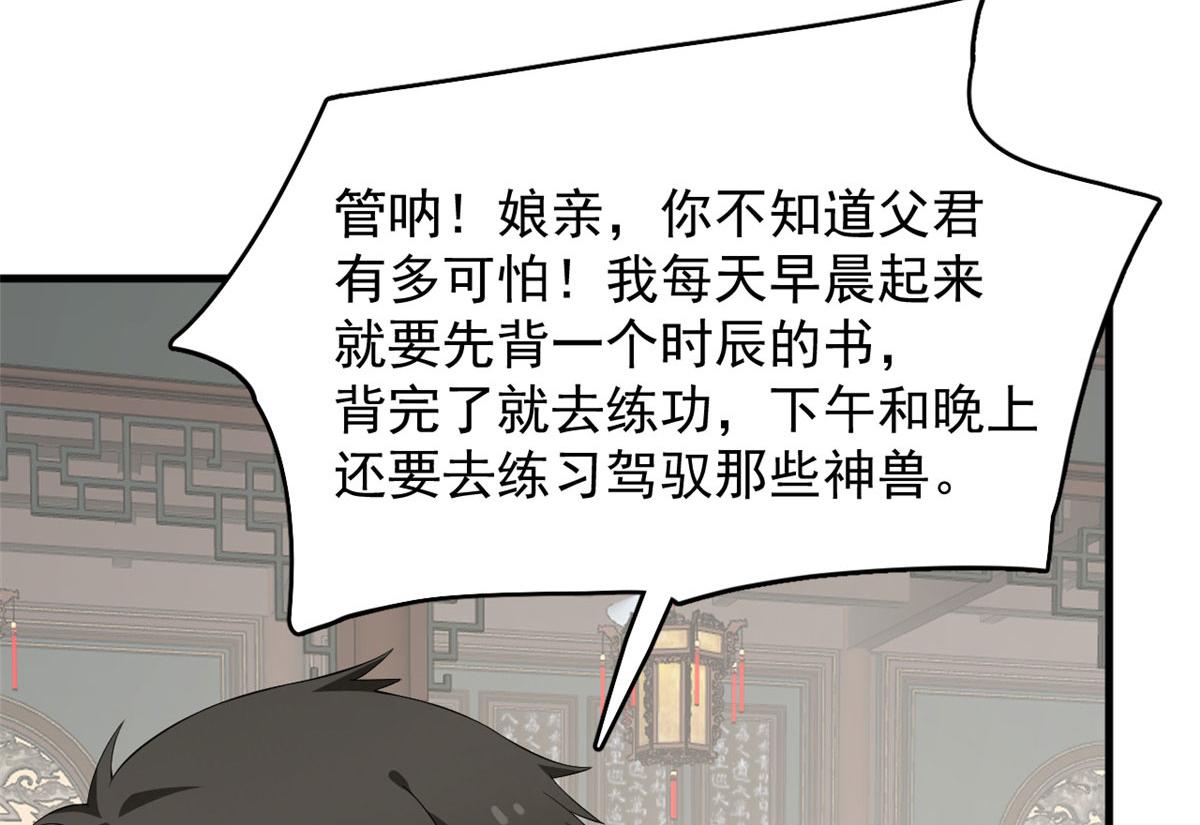 毒步天下:特工神医小兽妃漫画免费奇漫屋漫画,3592图