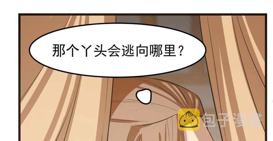 毒步天下特工神医小兽妃漫画下拉式奇漫屋漫画,231图