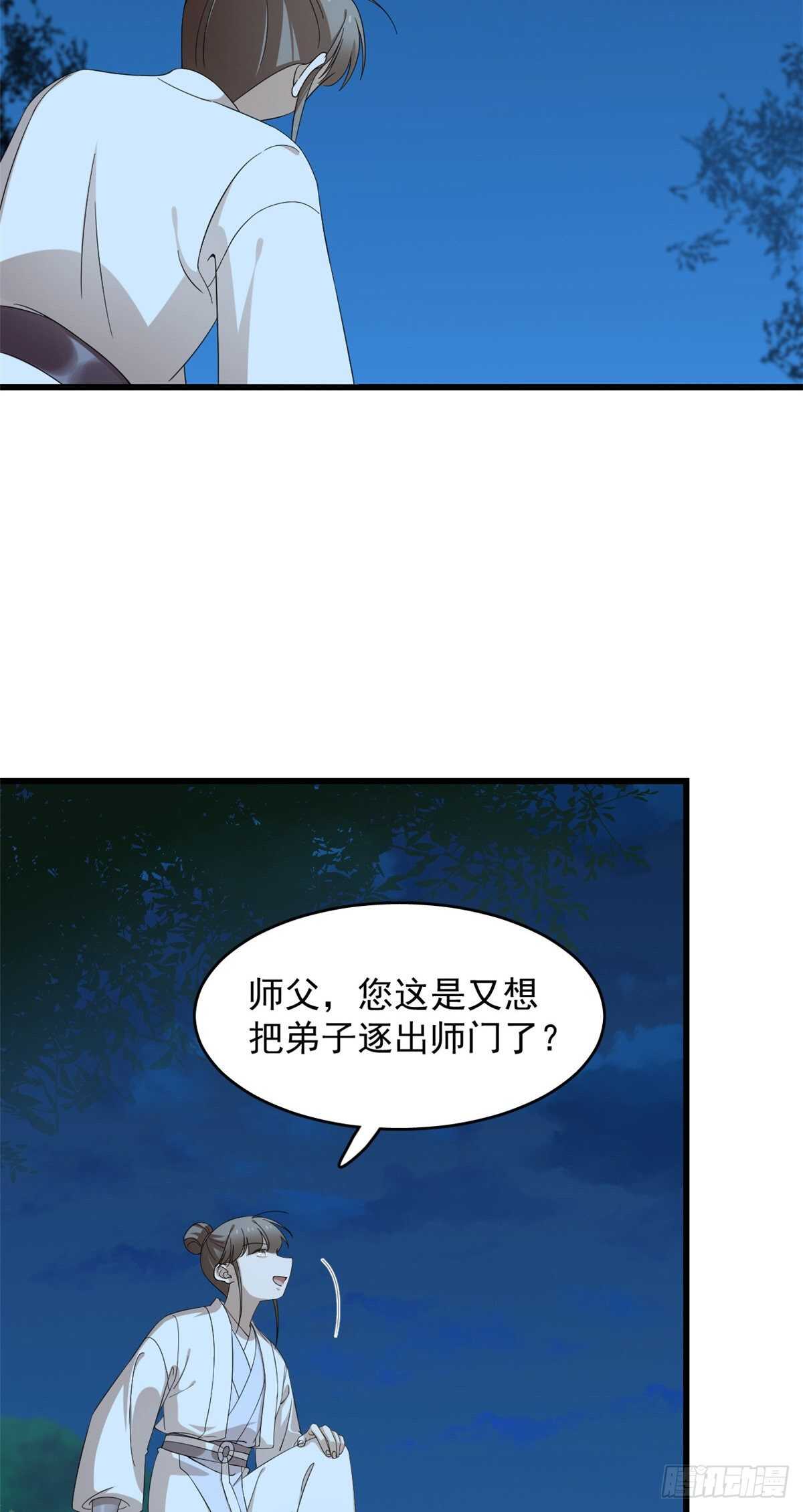 毒步天下:特工神医小兽妃漫画星球漫画,2591图