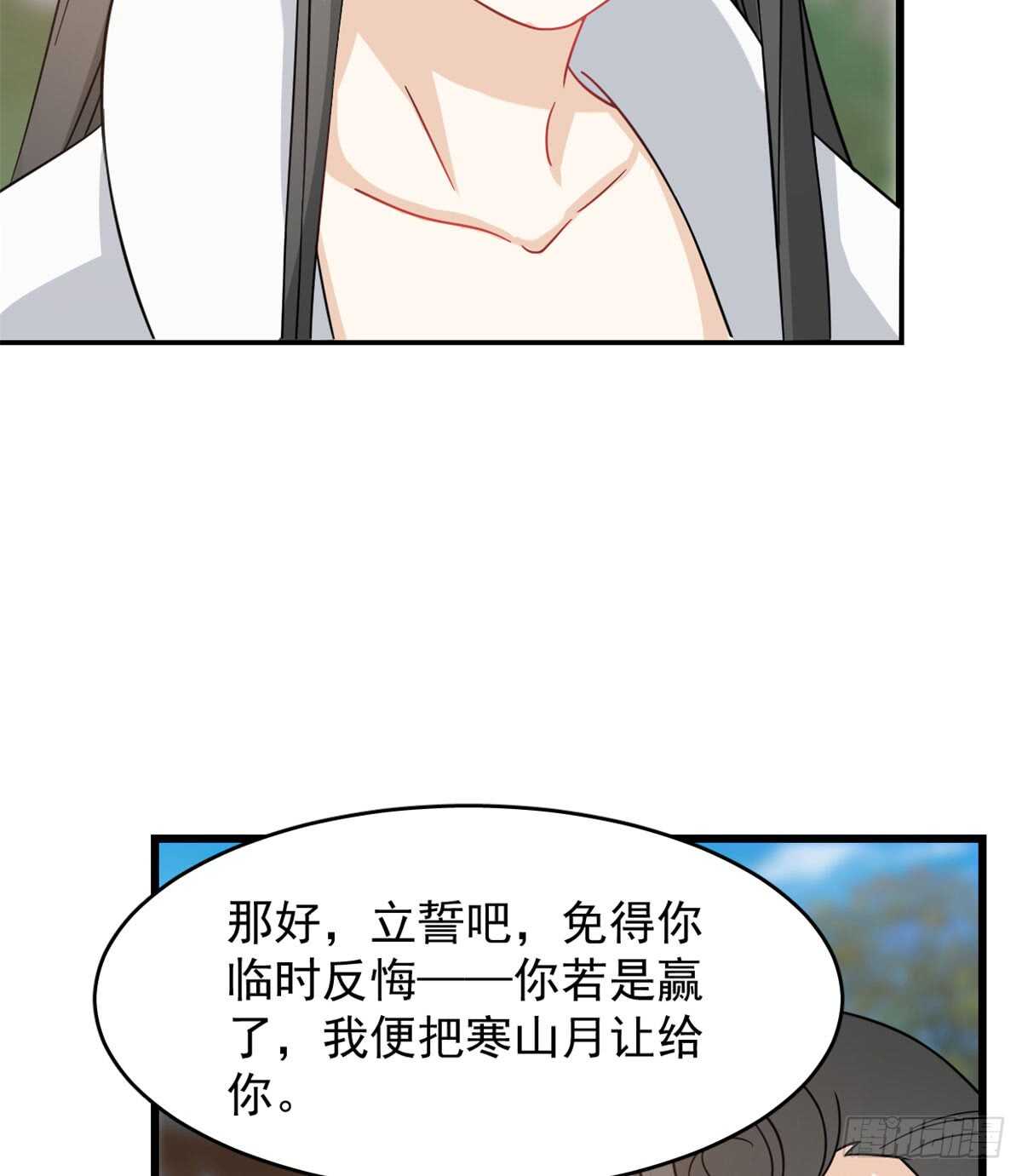 毒步天下特工神医小兽妃快看漫画漫画,1262图