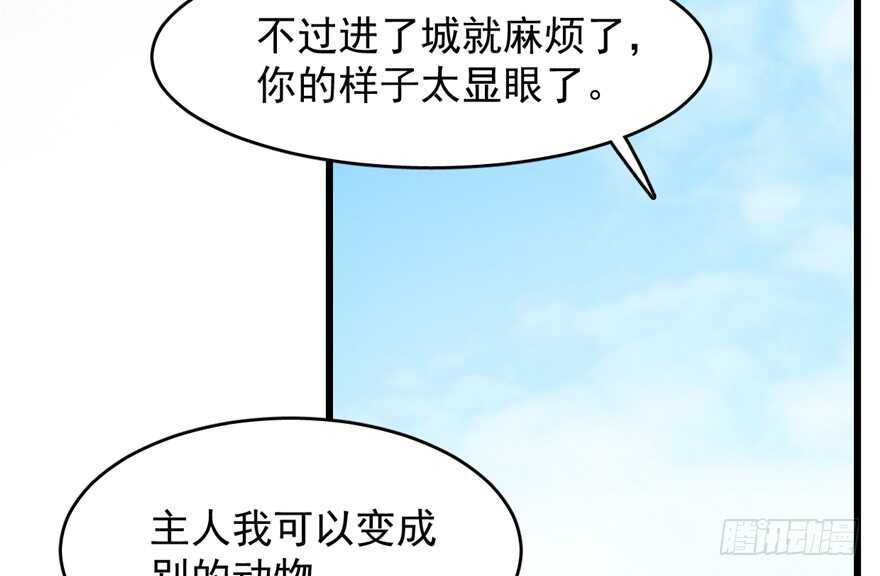 毒步天下特工神医小兽妃TXT漫画,592图