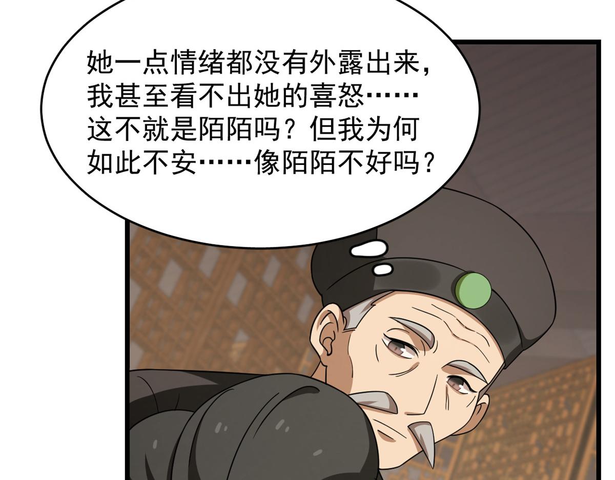 毒步天下特工神医小兽妃漫画下拉式奇漫屋漫画,2442图