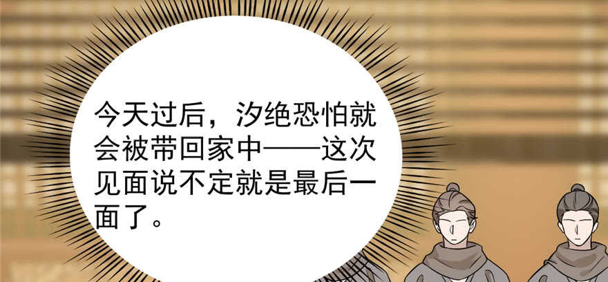 毒步天下特工神医小兽妃漫画古风漫画,762图