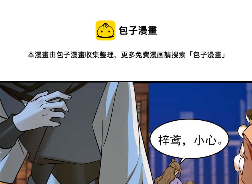 毒步天下特工神医小兽妃全季漫画,1061图