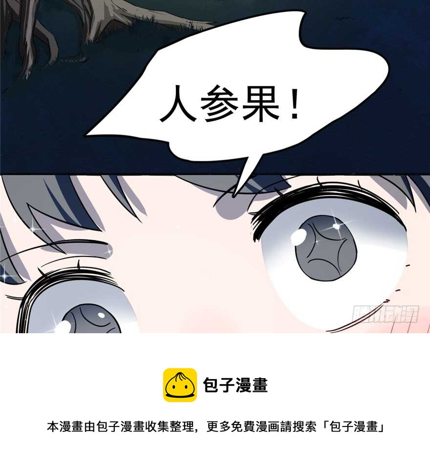 毒步天下特工神医小兽妃结局漫画,491图