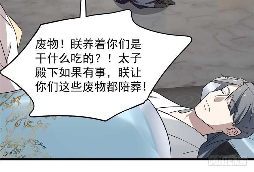 毒步天下:特工神医小兽妃漫画免费奇漫屋漫画,672图