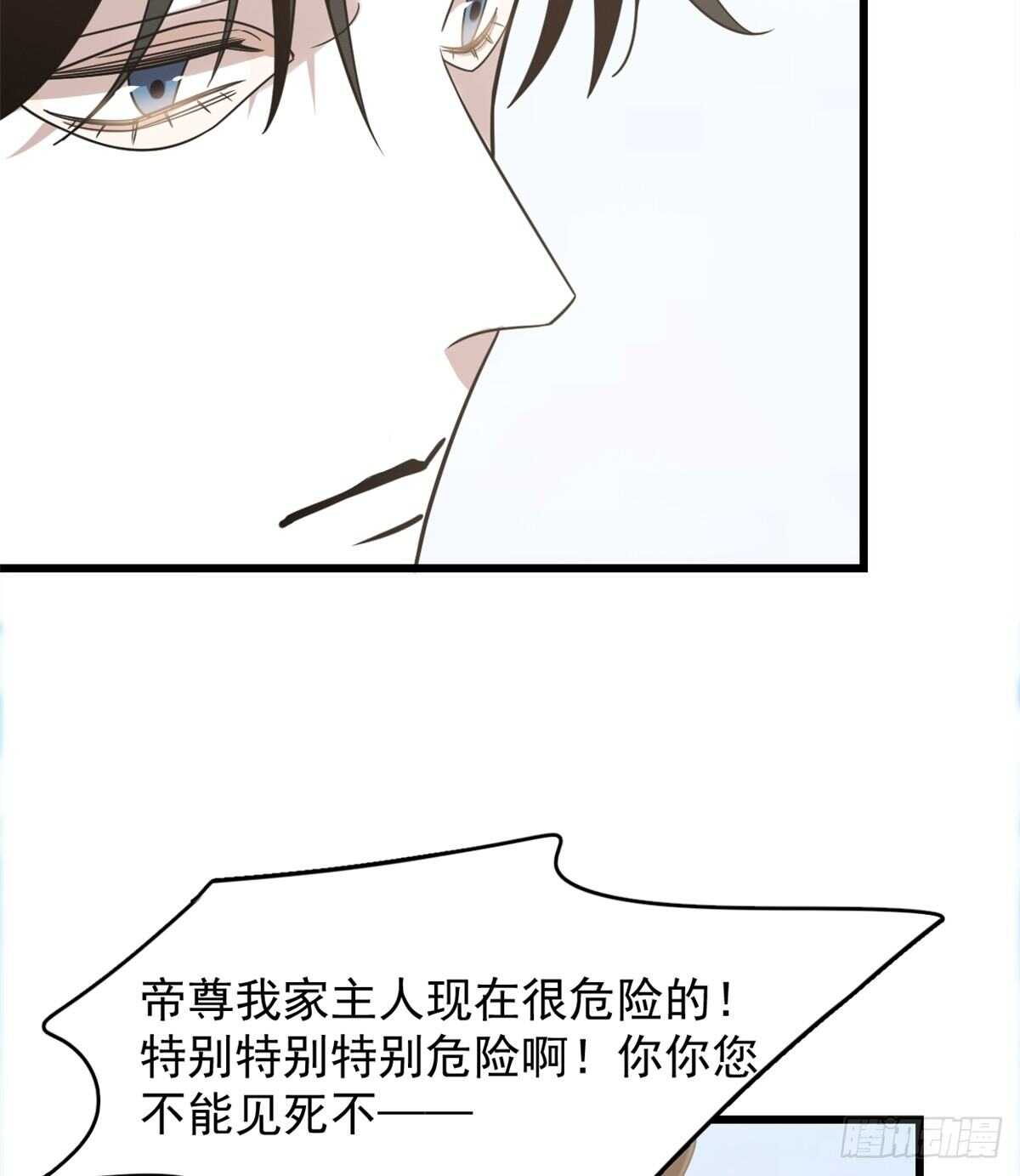 毒步天下特工神医小兽妃快看漫画漫画,1432图