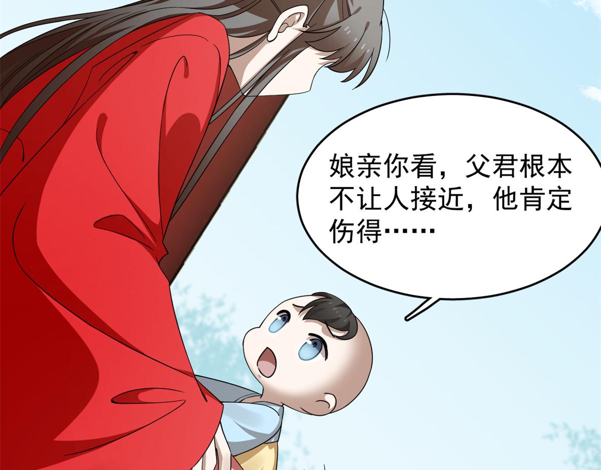 毒步天下：特工神医小兽妃漫画,3462图