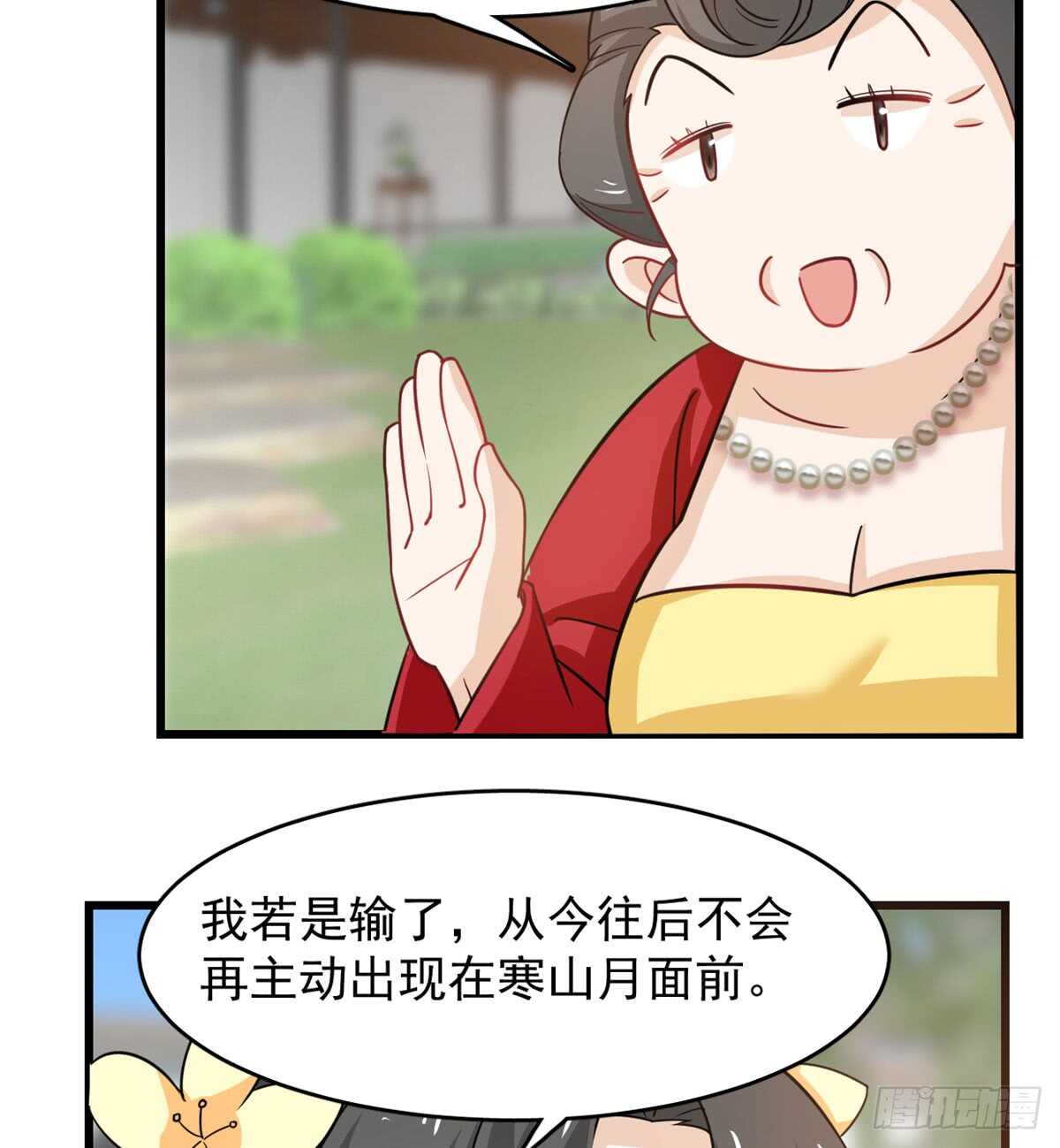 毒步天下特工神医小兽妃结局漫画,1261图