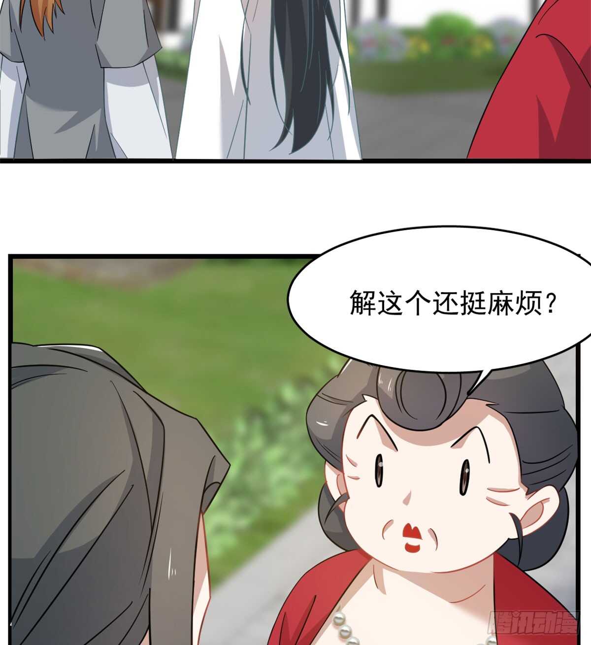 毒步天下特工神医小兽妃结局漫画,1282图