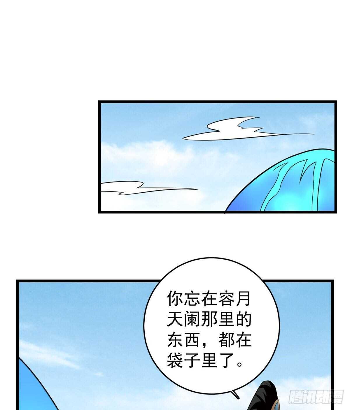 毒步天下：特工神医小兽妃漫画,1662图