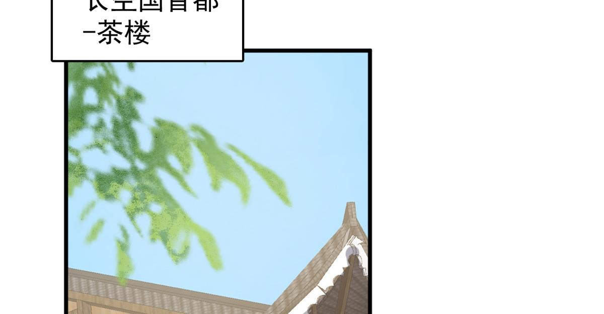 毒步天下：特工神医小兽妃漫画,2412图
