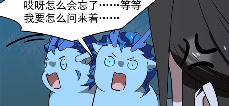 毒步天下：特工神医小兽妃漫画,1131图