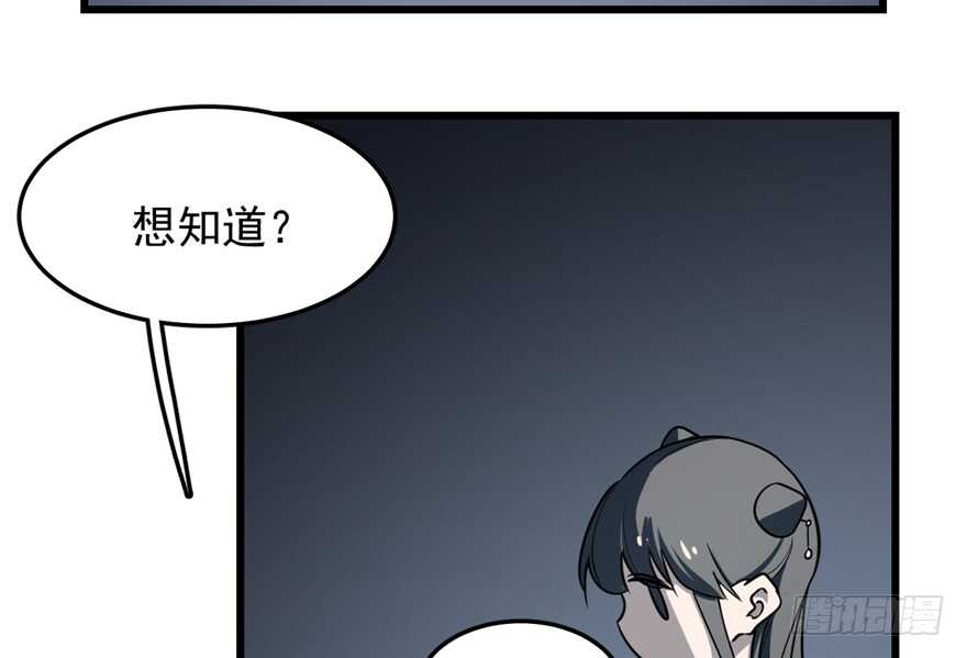 毒步天下特工神医小兽妃315话漫画,482图