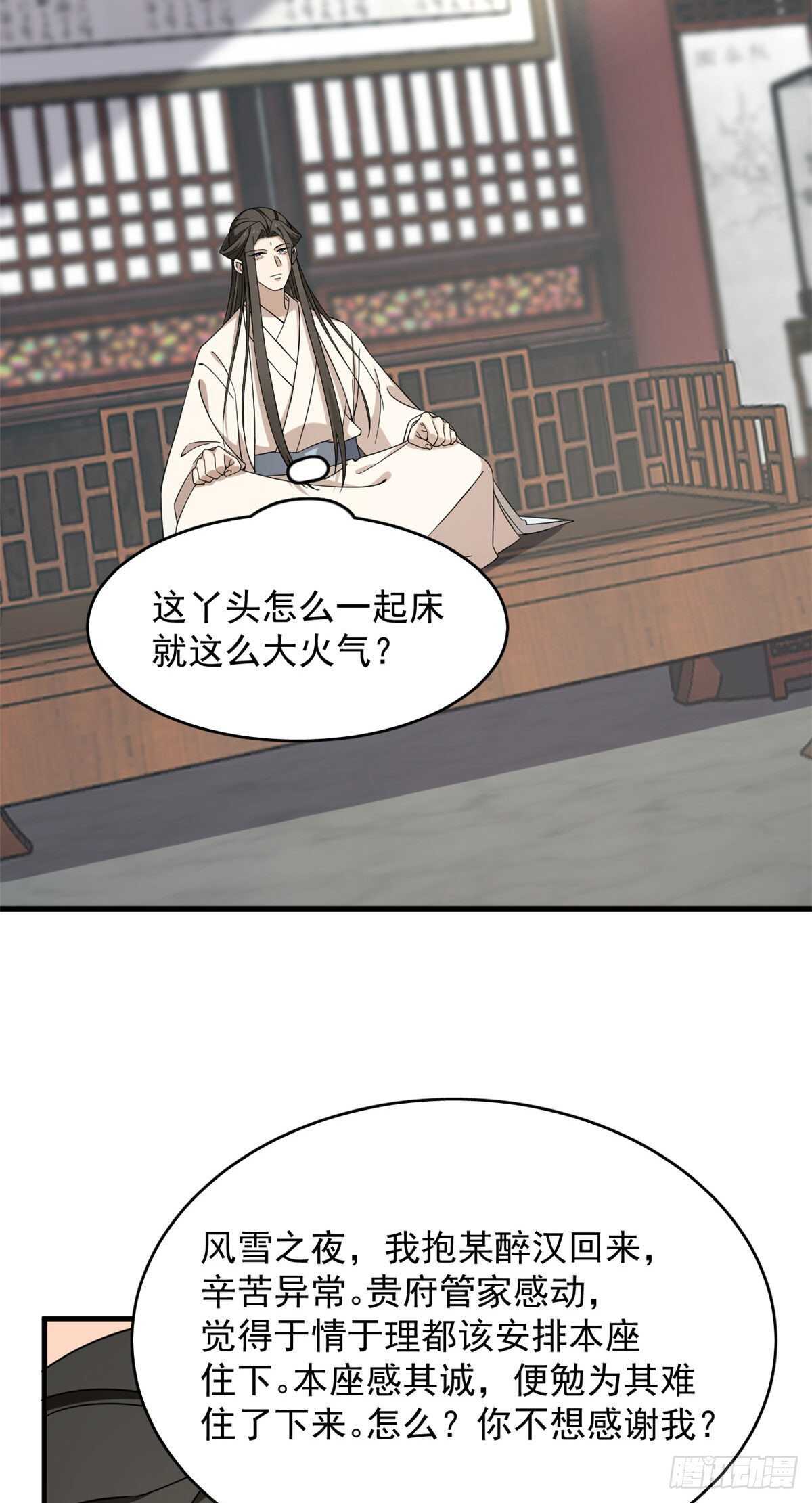 毒步天下特工神医小兽妃全季漫画,2222图