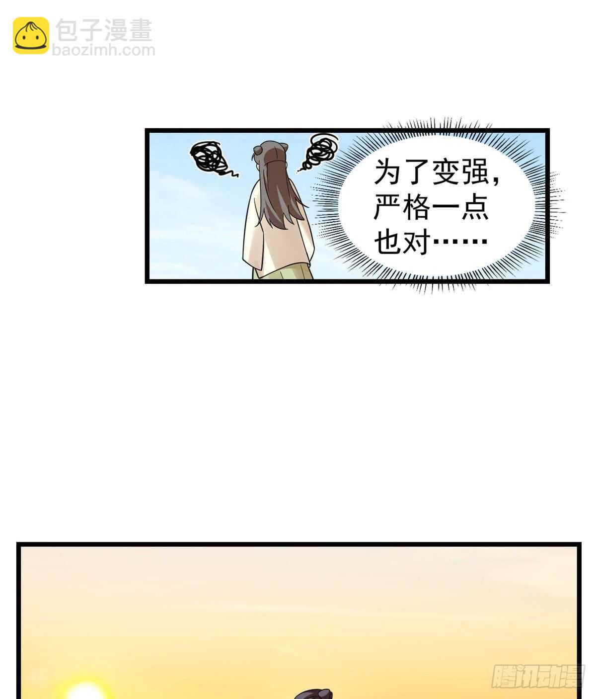 毒步天下：特工神医小兽妃漫画,1661图