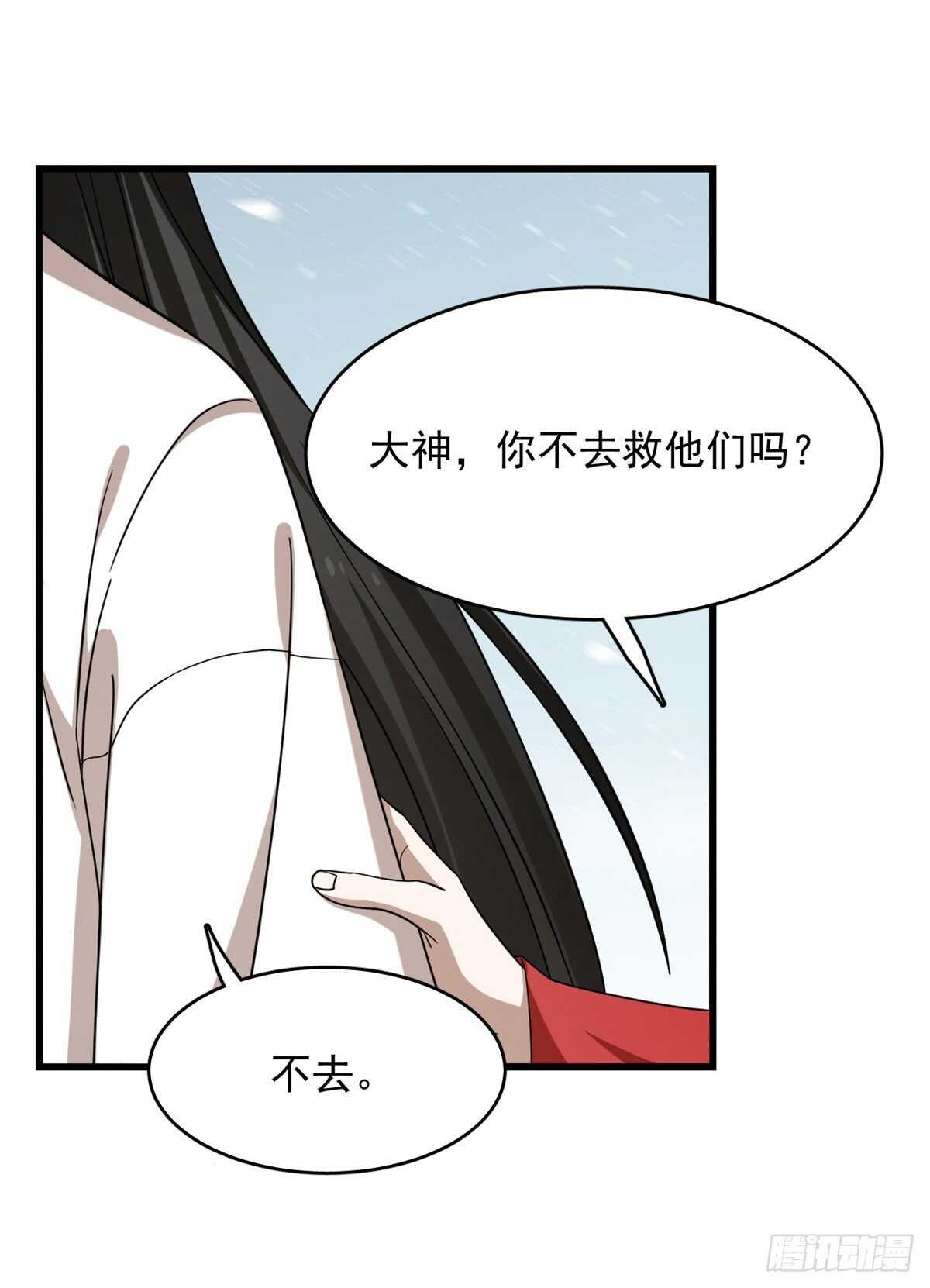 毒步天下:特工神医小兽妃漫画免费奇漫屋漫画,2252图