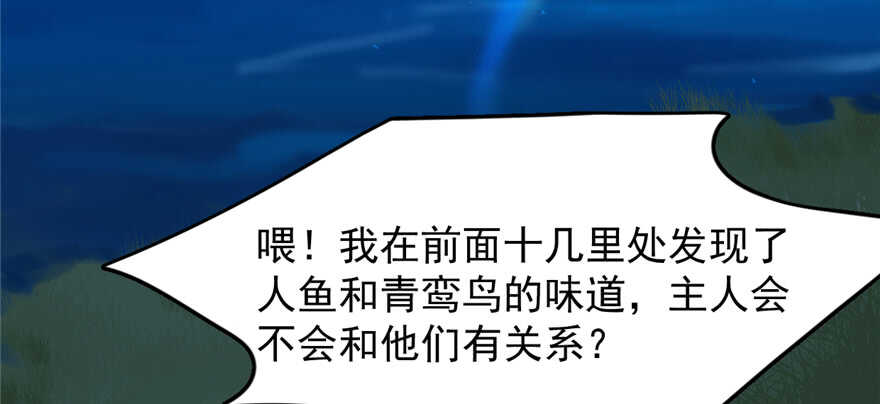 毒步天下特工神医小兽妃免费阅读漫画,1152图
