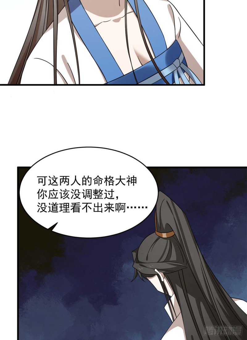 毒步天下特工小兽妃免费漫画阅读漫画,2232图